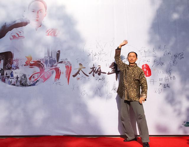 太极之力量有限而劲力无限