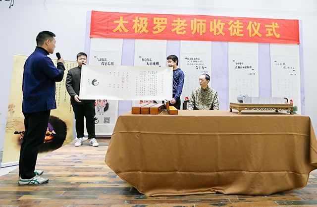 太极之入室弟子