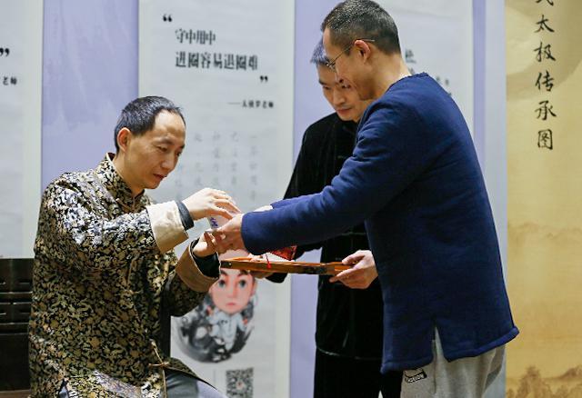 太极之拜师