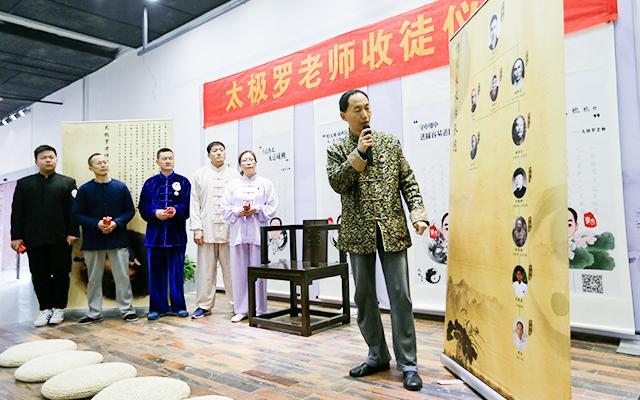 太极拳架起势